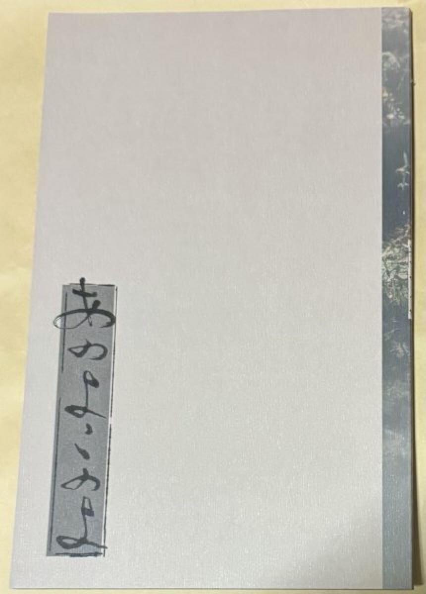 舞台パンフレットあのよこのよ PARCO PRODUCE 安田章大