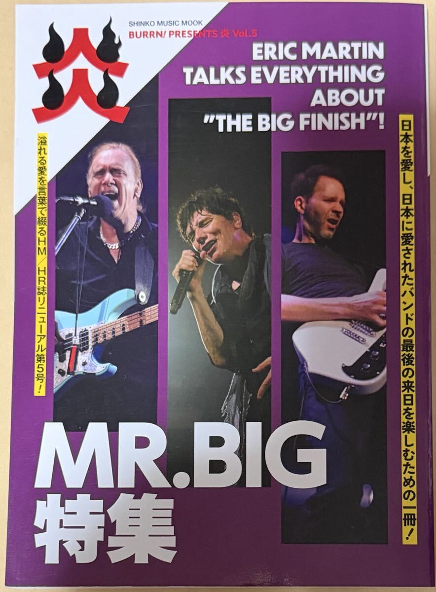 BURRN! PRESENTS 炎 Vol.5 MR.BIG特集 エリック・マーティン