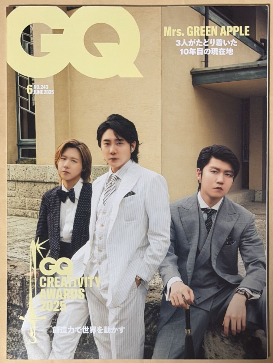 GQ JAPAN 2025年6月号 No.243 Mrs. GREEN APPLE