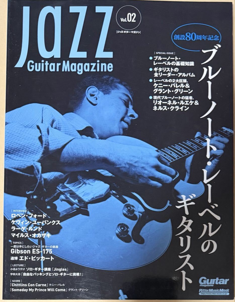JAZZ Guitar Magazine Vol.02 ジャズ・ギター・マガジン　ブルーノート・レーベルのギタリスト リットーミュージック・ムック