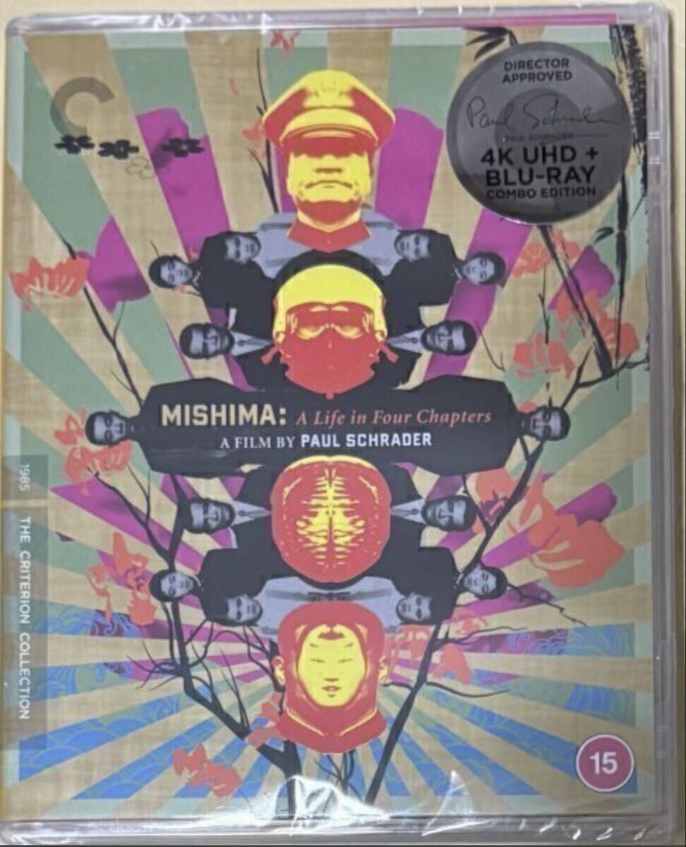 Mishima: A Life in Four Chapters Criterion 4K UHD + Blu-ray ミシマ：ア・ライフ・イン・フォー・チャプターズ 三島由紀夫