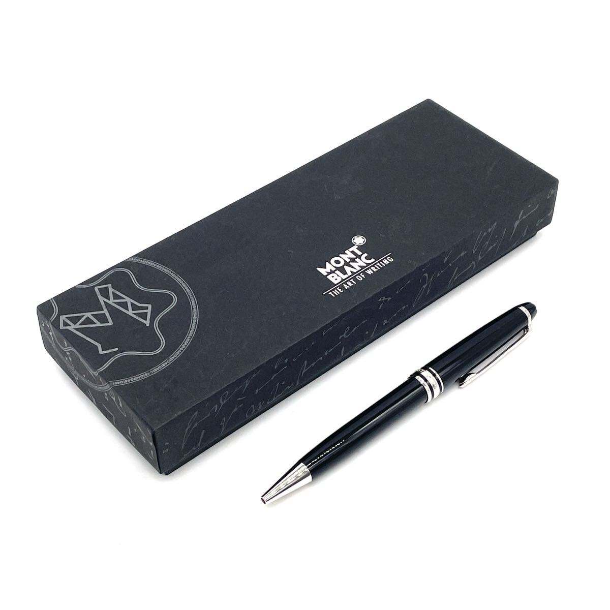 1円 美品 MONTBLANC モンブラン ツイスト式 ボールペン マイスターシュテュック ブラック 筆記確認済 208 