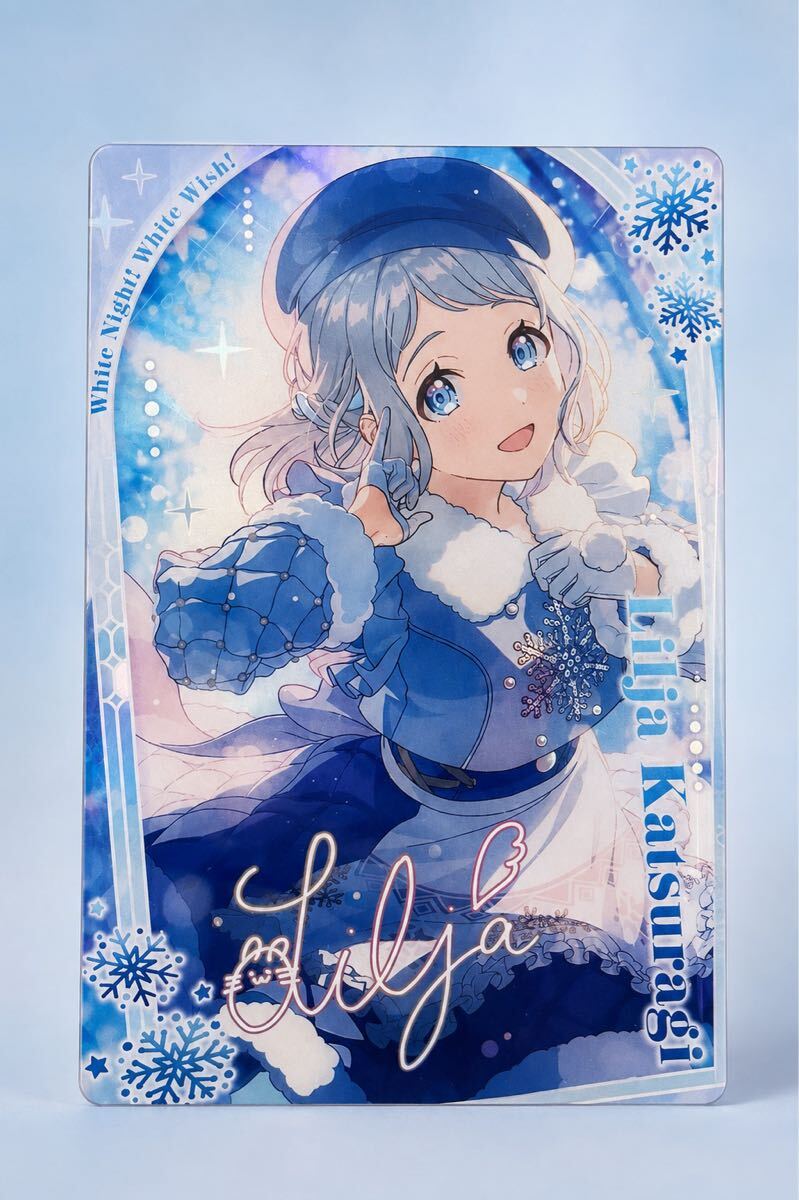 学園アイドルマスター 葛城リーリヤ クリアカード White Night! White Wish! ウェハースカード