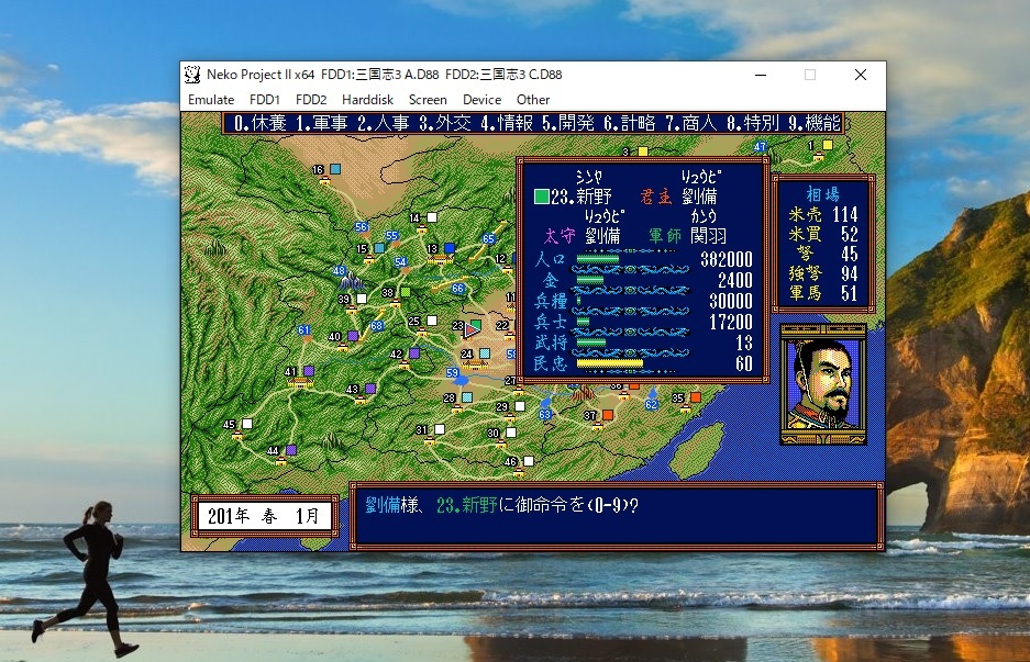 ■PC-9801 5インチ 三国志３ ジャンク 光栄 おまけ 即決■