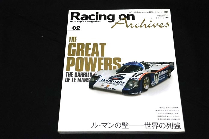 ★Racing on -archives No.02『ルマンの壁・世界の列強』Porsche・jaguar・Peugeot・Mercedes