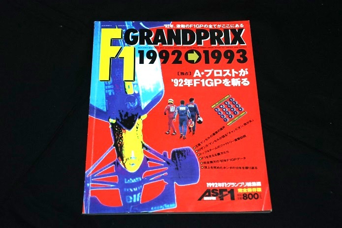 ★F1 GRAND PRIX 1992-1993 A・プロストが92年F1GPを斬る