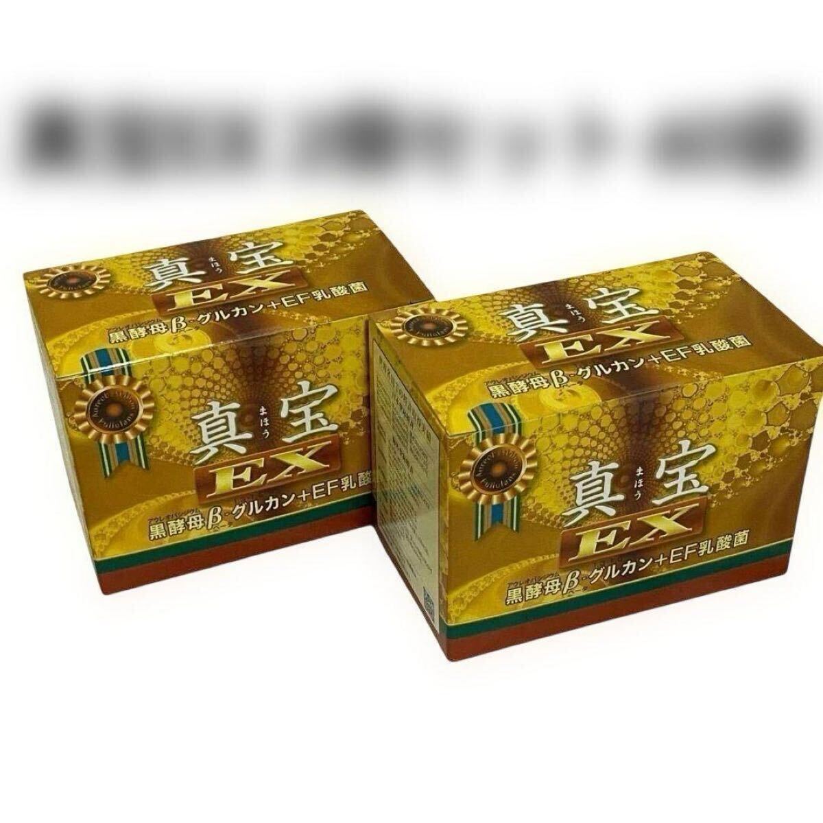 真宝EX 黒酵母 βグルカン EF乳酸菌 免疫力