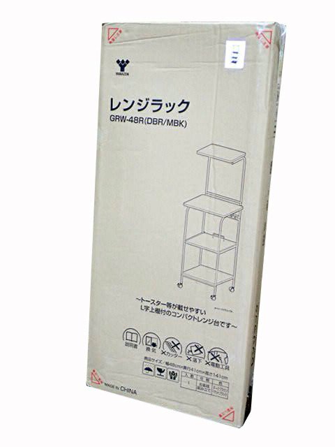 ●BB●　新品　レンジ台 レンジラック　キャスター付き スライド棚 2口コンセント　G.RW-4.8R(DBR/MBK)　(管理GU7-42)(No-1)