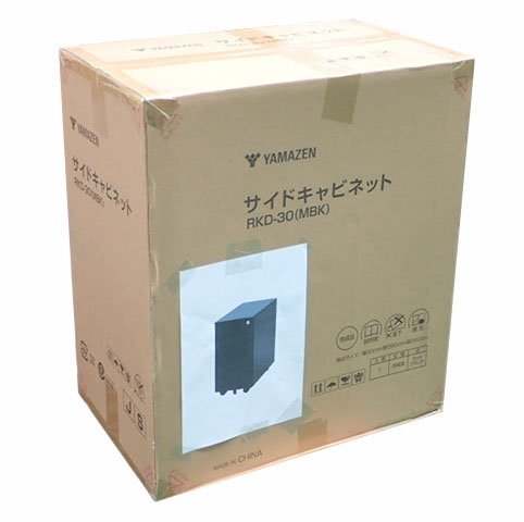 ●BB●限定1点　新品　スチール サイドキャビネット 3段 (幅30/奥行50cm) RK.D-3.0(MBK) マットブラック　(管理GU7-2) (No-R)