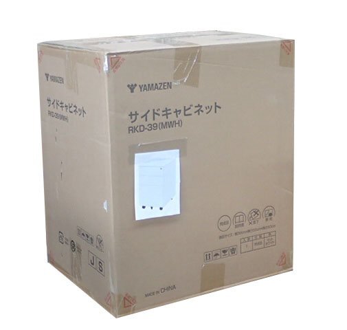 ●BB●　新品　キャスター付きワゴン 3段　鍵付 A4対応 キャビネット RK.D-39(MW.H)　(管理GU7-1)(No-3)
