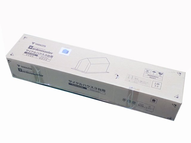 ●BB●限定1点　新品　サイクルハウス 3台用 （幅158×奥行220×高さ176cm） Y.KS.H-3(NV) ネイビー　(管理GU7-33)(No-1)