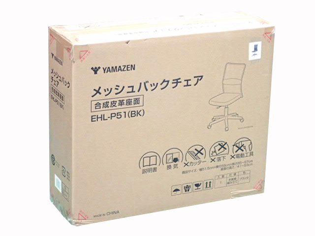 ●BB●　新品　メッシュバックチェア ランバーサポート付き　座面合成皮革張り仕様　EH.L-P5.1(BK) ブラック　(管理GU7-36)(No-1)