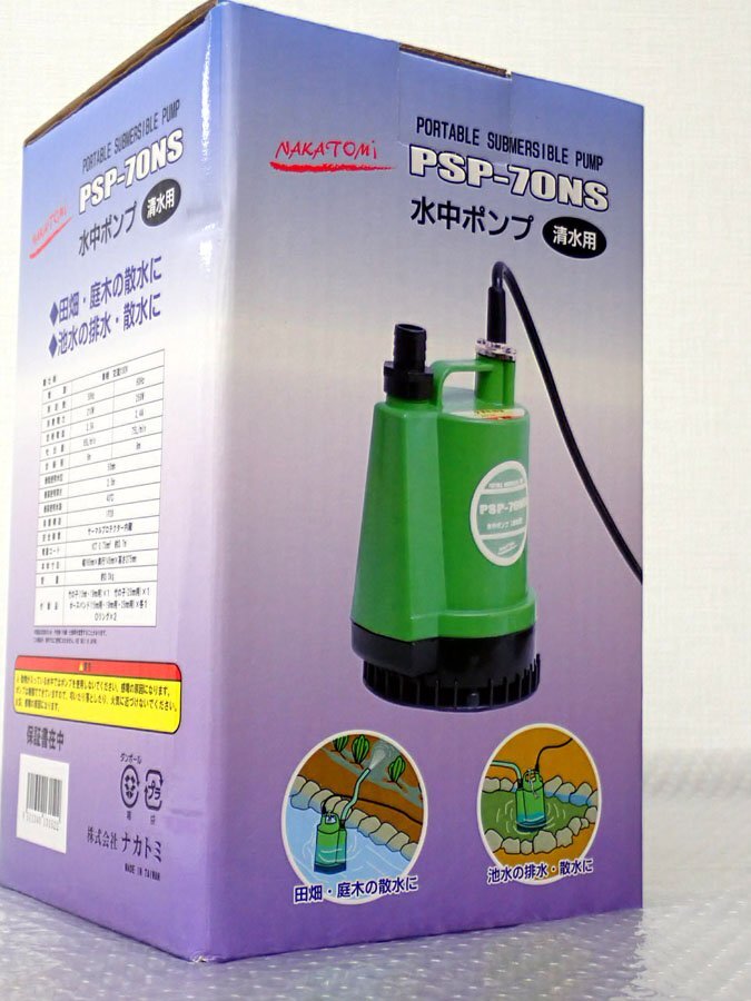 売り切り/新品　新品　水中ポンプ(清水用) 100V　50/60Hz
