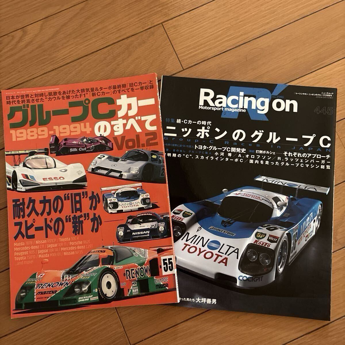 グループCカーのすべて Vol.2 1989-1994 & Racing on No.445 ニッポンのグループC 2冊セット mazda787 ルマン