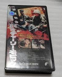 84☆チャーリー・モピック/ベトナムの照準 84 CHARLIE MOPIC リチャード・ブルックス 　 廃盤ベトナム戦争映画