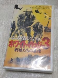 ホワイトバッジ3/戦狼たちの墓標　トゥ・エンスアン/イ・トン・ジュン/ヒ・ヒョンソク 　廃盤ミリタリーアクション巨編　未DVD化