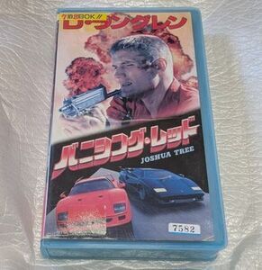 バニシング・レッド　ドルフ・ラングレン　ランボルギーニカウンタック/フェラーリF40　廃盤カーチェイス＆GUNバトルアクション　未DVD化