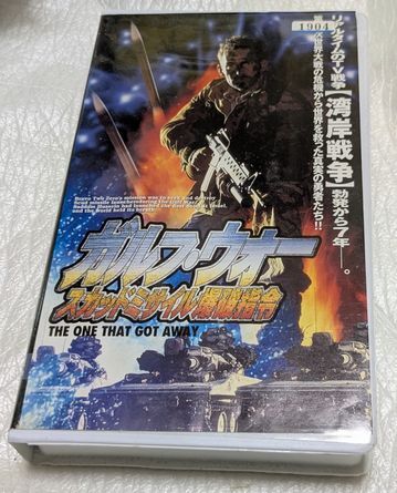 ガルフ・ウォー/スカッドミサイル爆破指令　脚本/クリス・ライアン　孤立無援のSAS極秘任務の全貌　廃盤コマンドアクション 　未DVD化