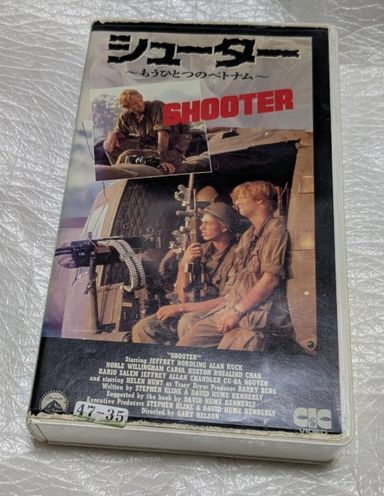 シューター/もうひとつのベトナム　ジェフリー・ノードリング/ヘレン・ハント　廃盤戦争ドラマ　 未DVD化