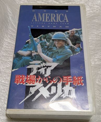 ディア・アメリカ/戦場からの手紙　ブルース・スプリングスティーン/ロバート・デ・ニーロ　廃盤戦争ドキュメント　未DVD化