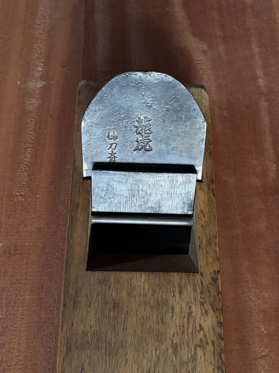 大工道具 鉋 黒刃((検索 鑿 鉋 かんな 家具職人 宮大工 指物 叩き鑿 小刀 天然砥石 鋸 玄能 名工 名品 彫刻 建具 包丁 剃刀 仏師 
