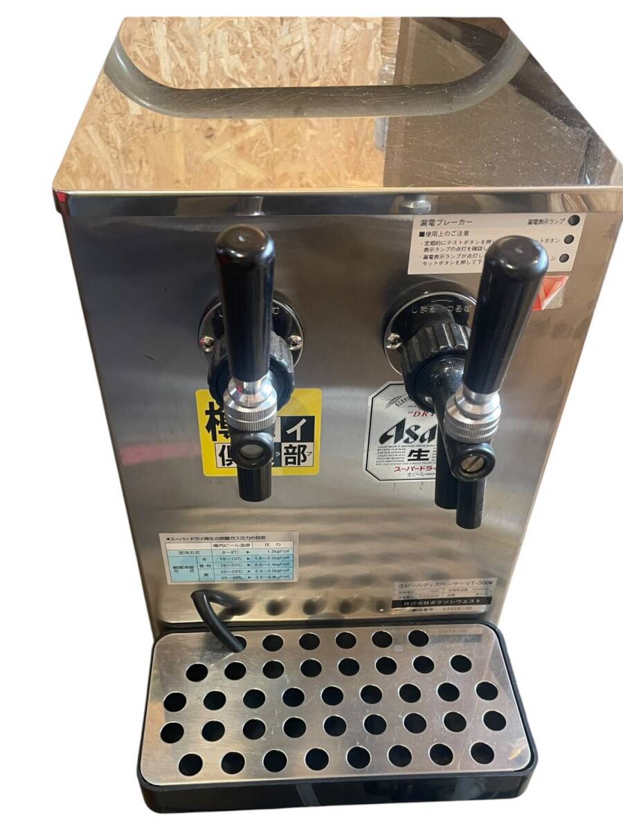 生ビールディスペンサー/ボクソン工業/ビールサーバー/通電確認済み/水で冷えの確認OK/空冷式/単相100V