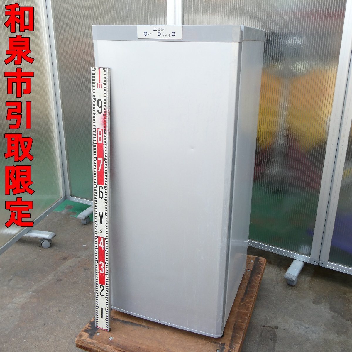 ●和泉市引取限定●動作品 三菱 MITSUBISHI 冷凍庫 MF-U12Y-S1 121L 100V ノンフロン 急冷 中古■HA012s■
