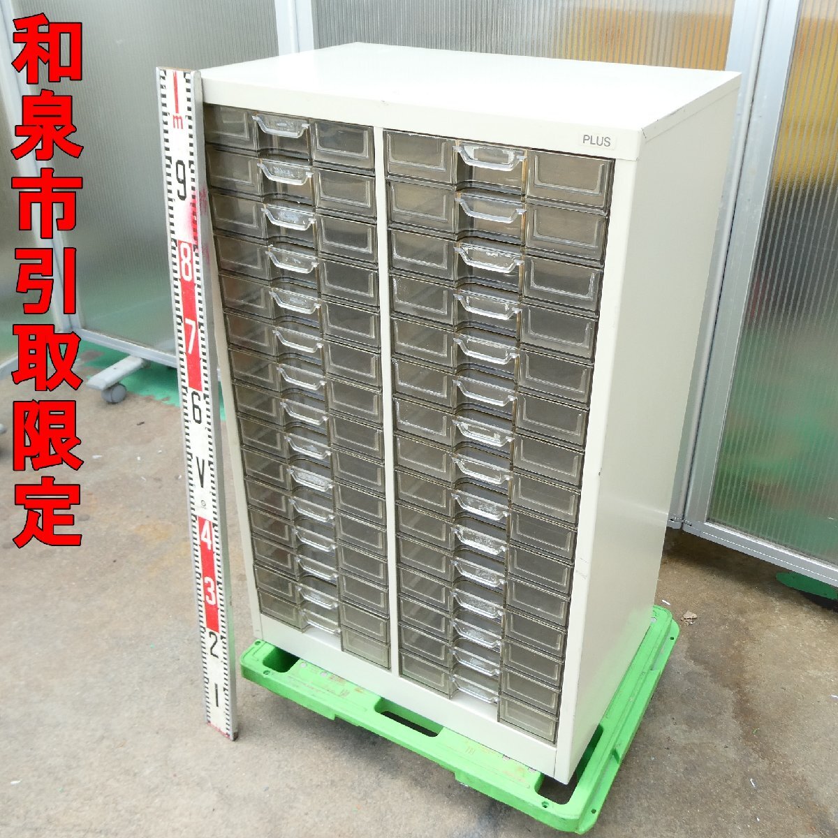 ●和泉市引取限定●PLUS プラス レターケース カタログケース 書庫 オフィス家具 2列×15段 W560×D360×H880mm 中古■HA003s■