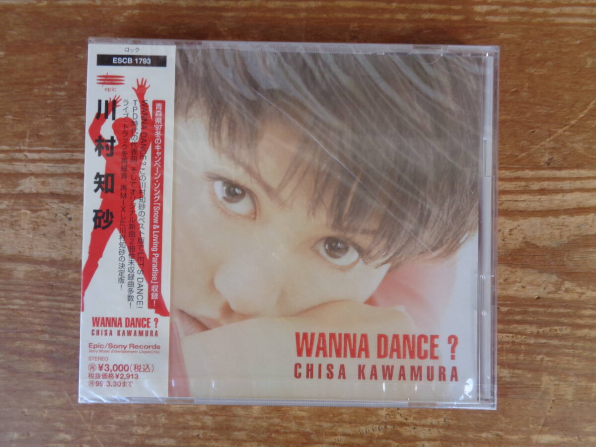 ●CD「WANNA DANCE? / 川村知砂」①Hyper,Sharp&Cool ②Do It! ③Airport ④氷の世界 他　1997年 Epic Sony