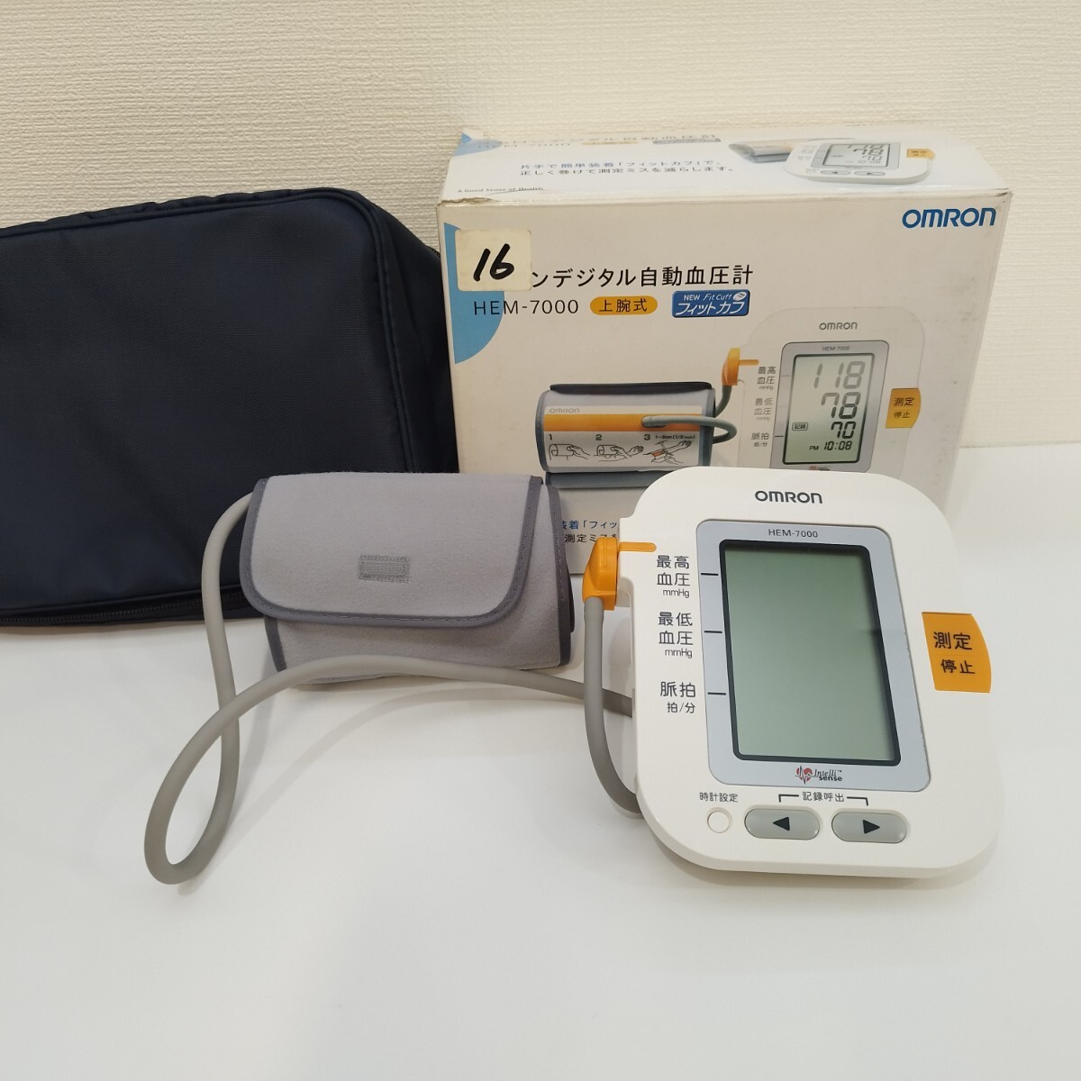 (8-5)OMRON オムロン デジタル自動血圧計 HEM-7000 上腕式 フィットカフ ケース・元箱付 動作確認済