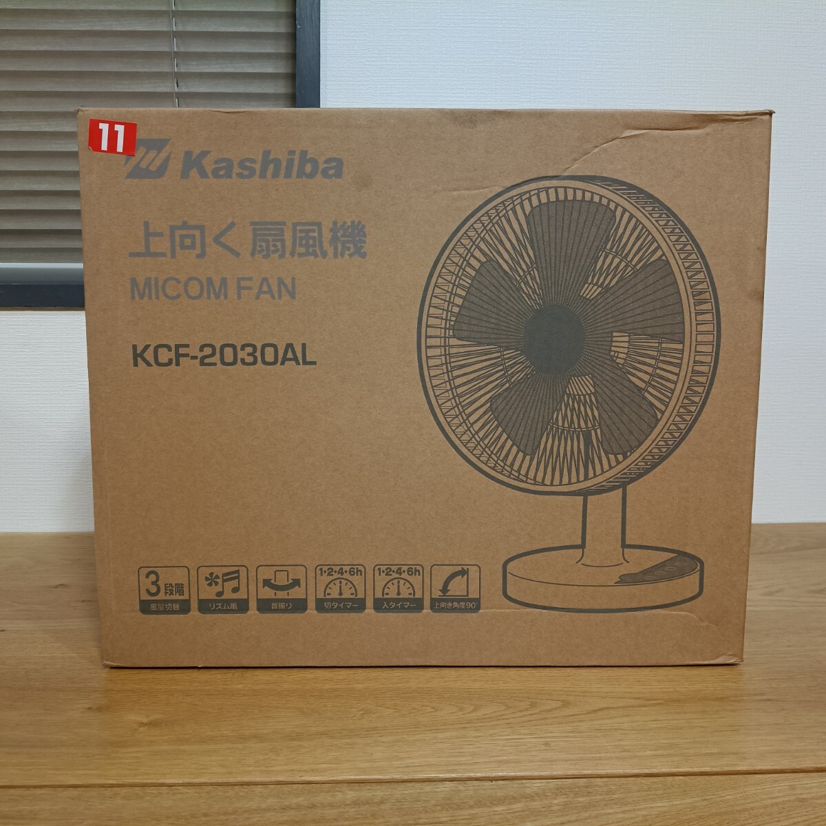 F2 Kashiba KCF-2030AL 上向く扇風機 MICOM FAN サーキュレーター リモコン付 新品未使用 箱付