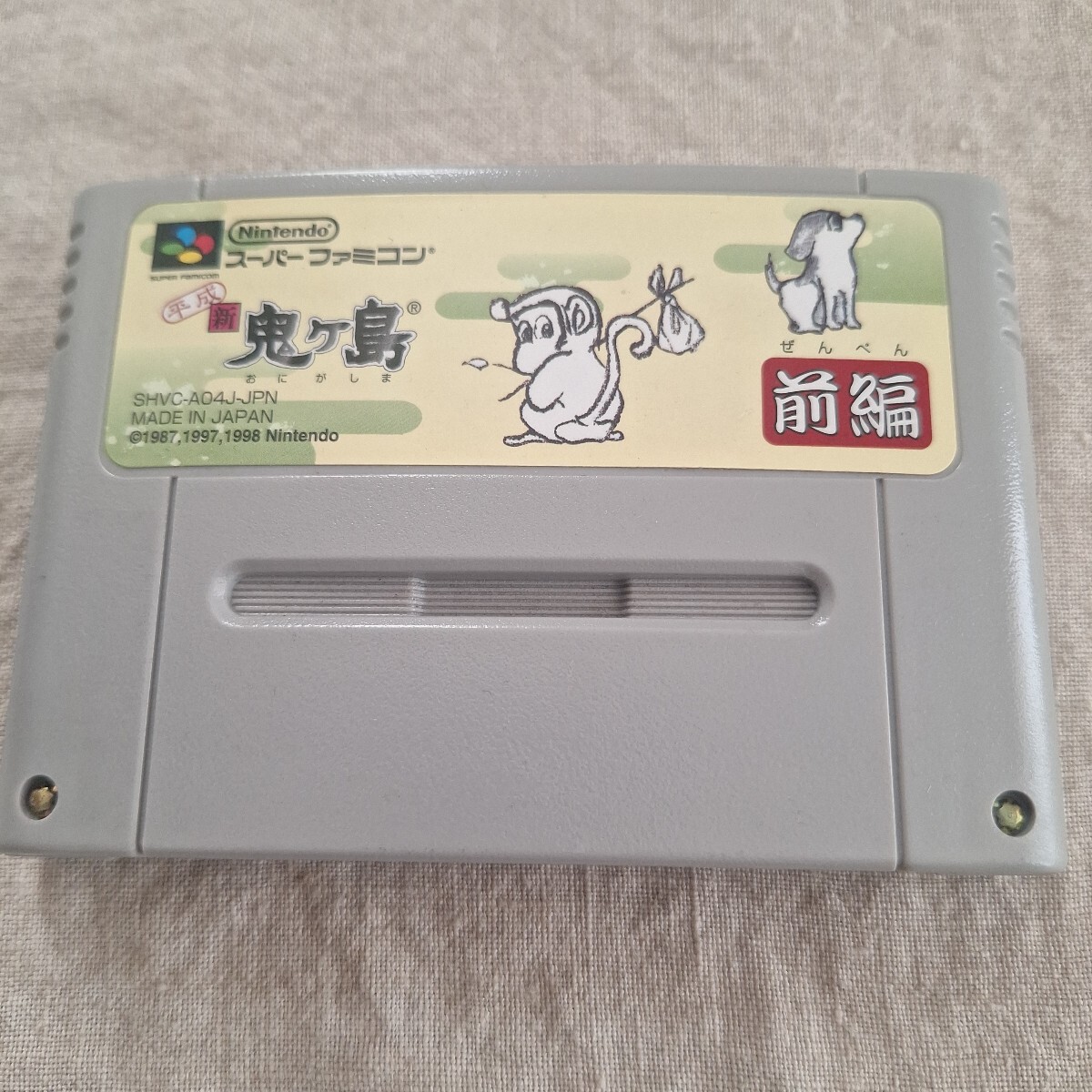 スーパーファミコン 鬼ヶ島 前編 SFC