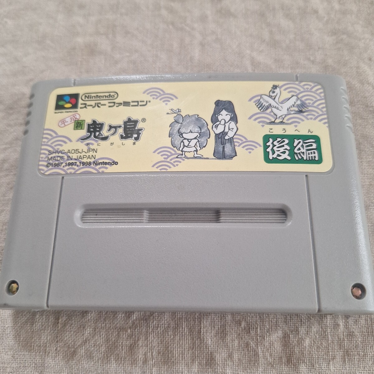 スーパーファミコン 鬼ヶ島 後編 SFC