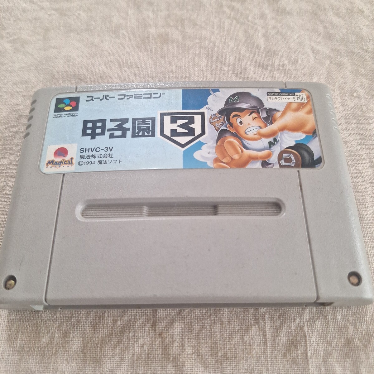 スーパーファミコン 甲子園3
