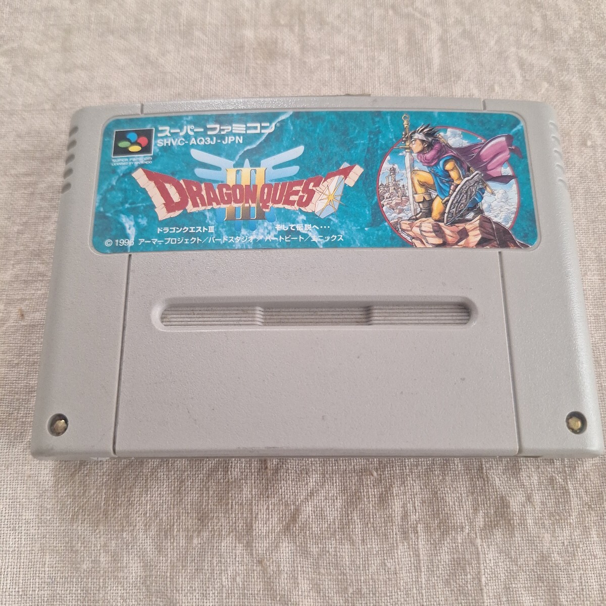 スーパーファミコン ドラゴンクエスト3 そして伝説へ…