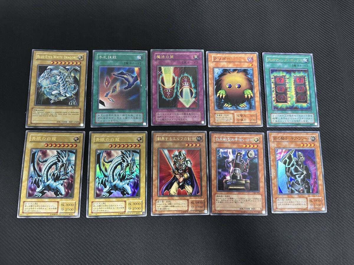 遊戯王　青眼の白龍等カード纏め売り