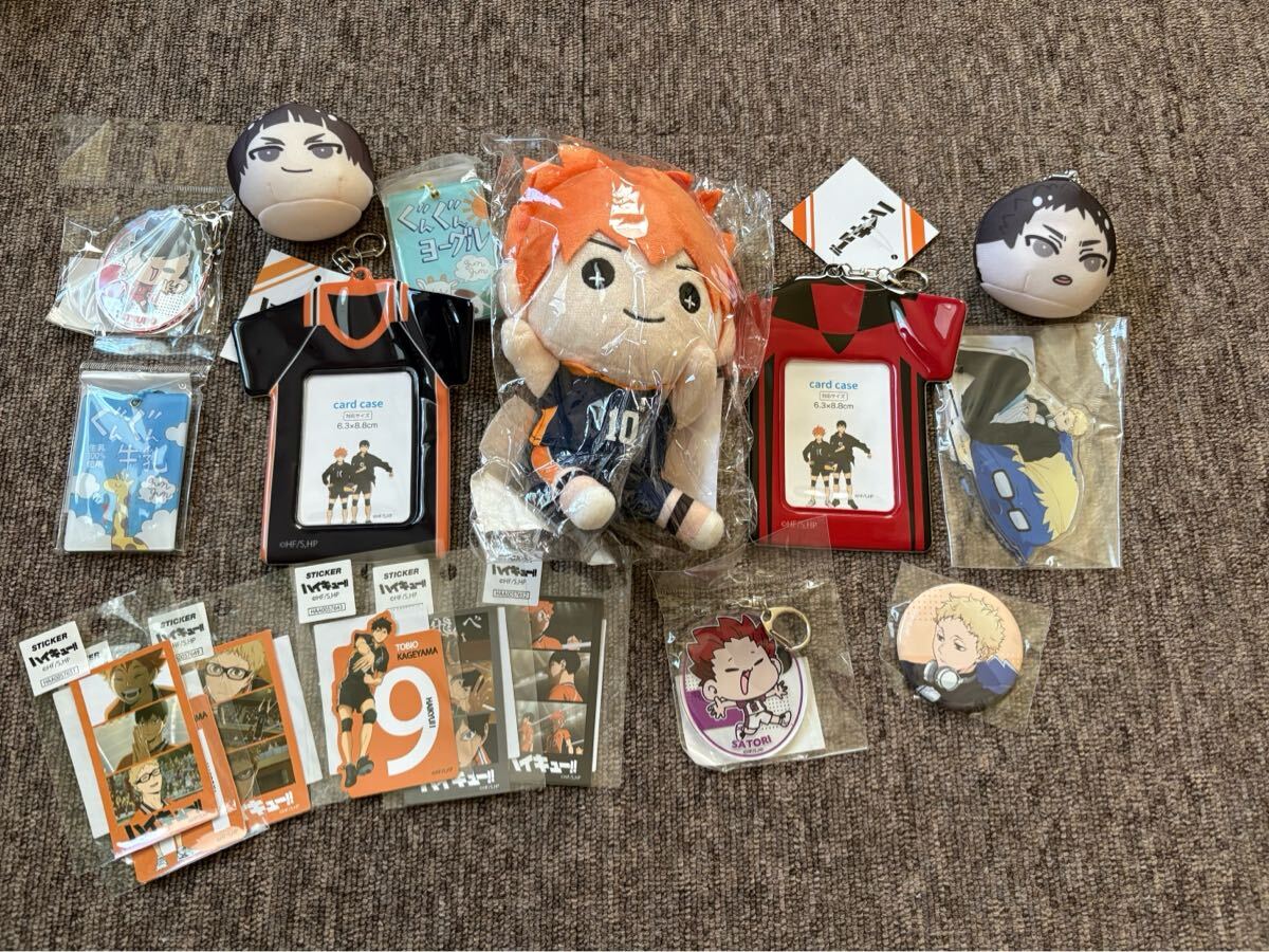【まとめ売り】ハイキュー!! グッズセット 日向翔陽 影山飛雄 月島蛍 黒尾鉄朗 天童覚 他（ぬいぐるみ/カードケース/ステッカー/アクスタ）