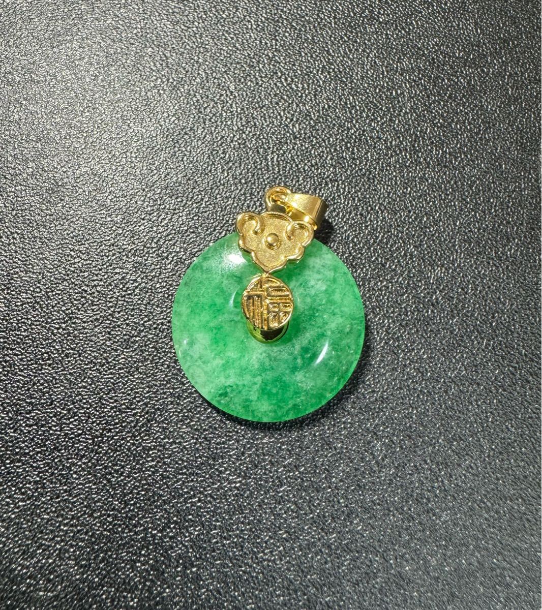 天然 本翡翠 翡翠平安叩 ペンダント緑色翡翠 古銭型 円形デザイン 翡翠 旧家蔵出し お守り 古銭型 ペンダント緑色翡翠
