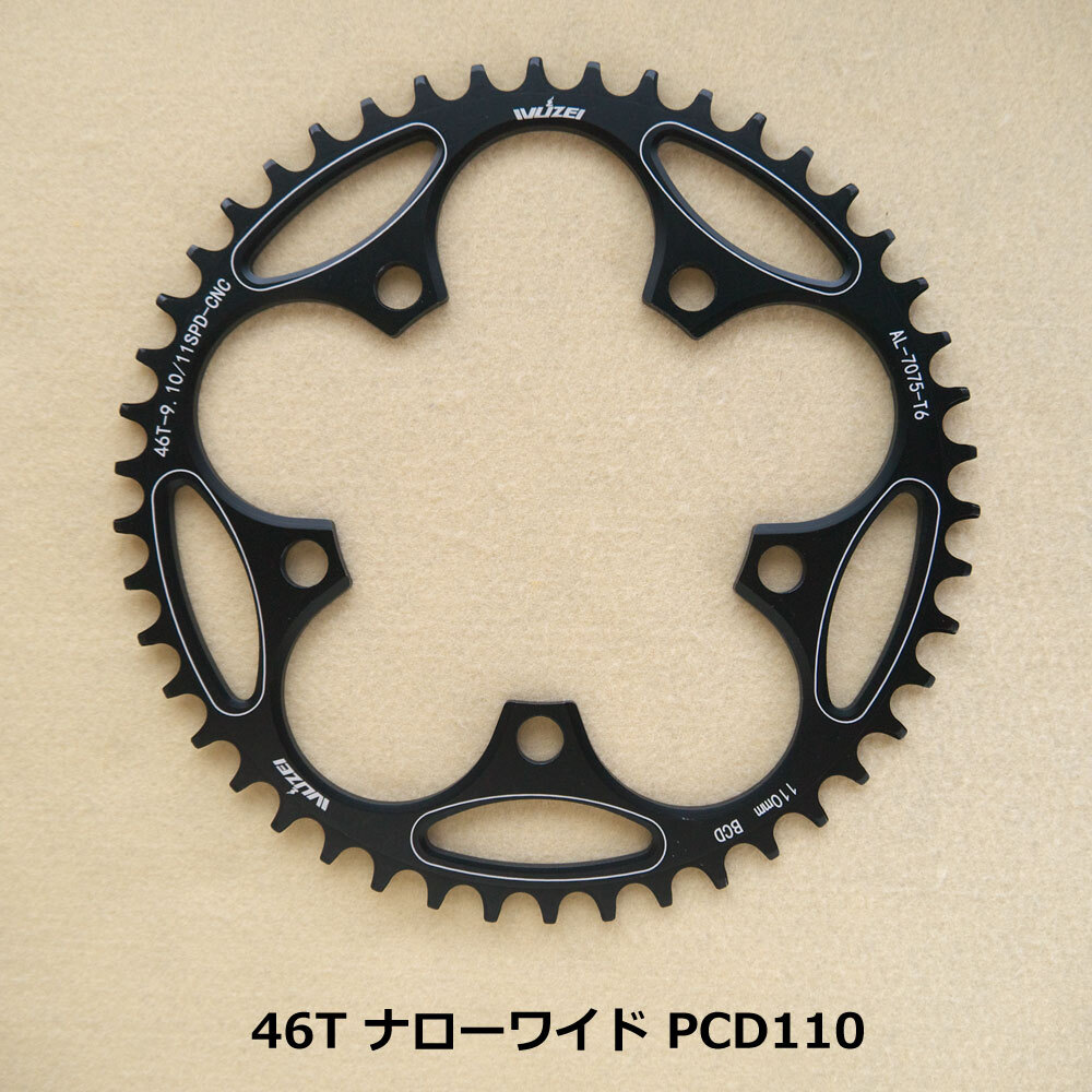 【送料無料】新品 PCD110 46T ナローワイド チェーンリング 11速対応 ブラック【PCD110】