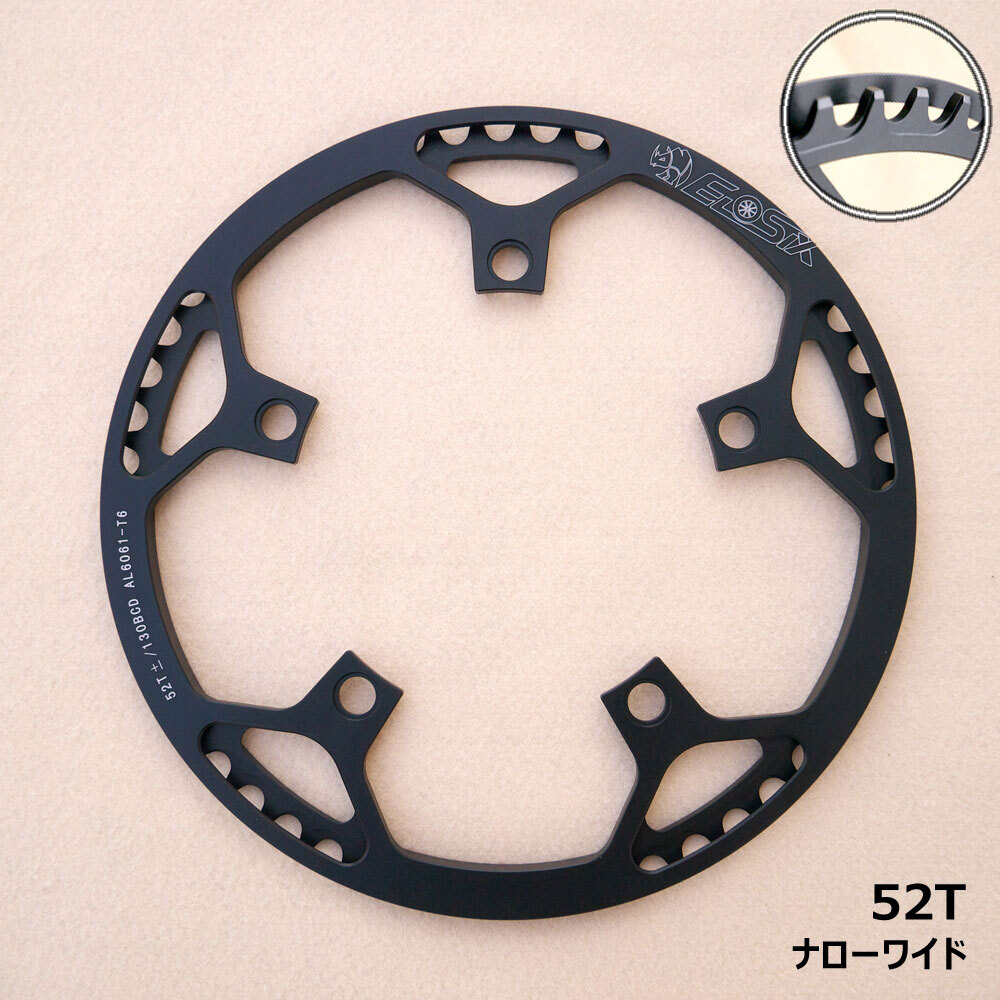【送料無料】新品 ガード一体型 ナローワイド 52T チェーンリング 黒 11速 PCD130 Eiosix