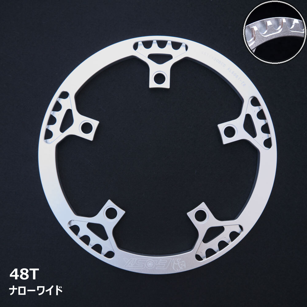 【送料無料】新品 ガード一体型 ナローワイド 48T チェーンリング 銀 11速 PCD130 Eiosix