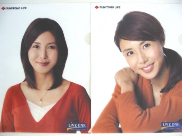 ◆非売品◆松嶋菜々子 クリアファイル２種セット N(新品)