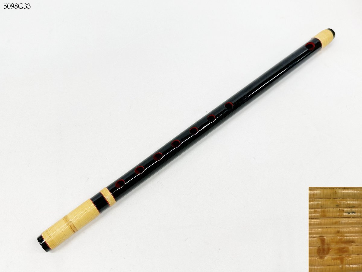 獅子田 竹峰 横笛 篠笛 7穴 朱塗 黒塗両巻 約42cm 管楽器 和楽器 5098G33-1
