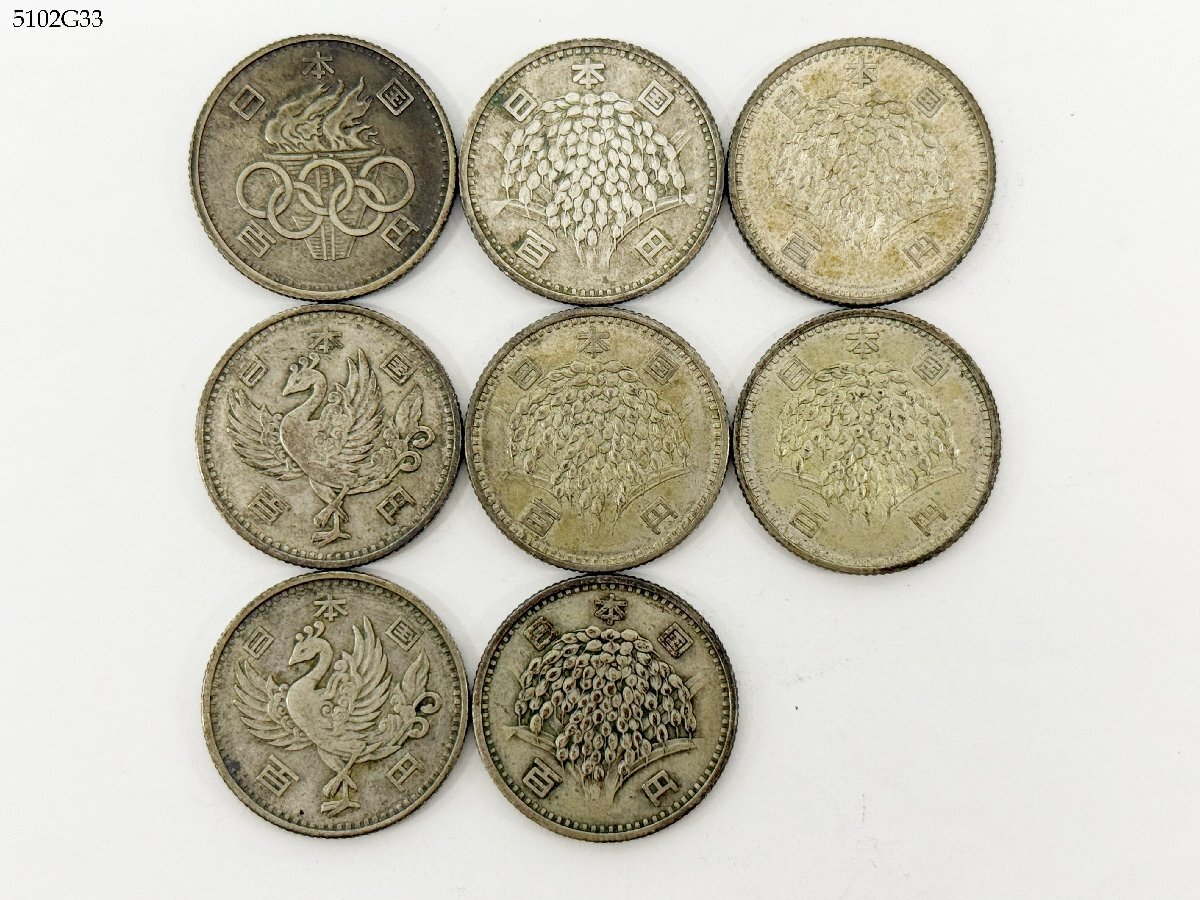 送料無料 100円銀貨 東京オリンピック 1964年 昭和39年 稲穂 鳳凰 8枚 おまとめ 百円 旧硬貨 昭和 記念硬貨 コイン 5102G33-20