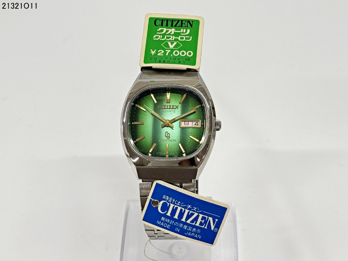 未使用 稼働品 CITIZEN シチズン CRYSTRON クリストロン 4-710100 クォーツ デイデイト メンズ 腕時計 純正ベルト 電池交換済 21321O11-14