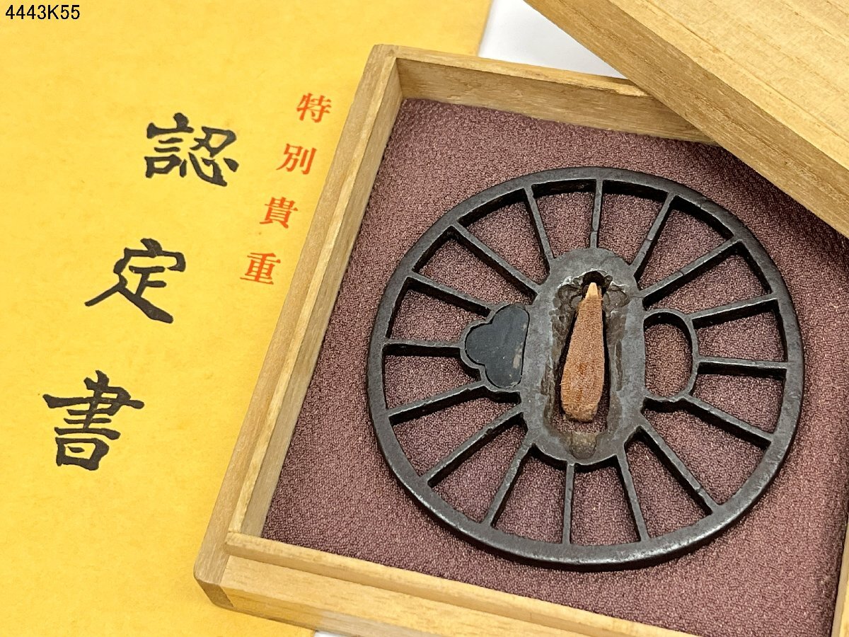 鍔 無銘 京透 車透鐔 地透 丸形 鉄地 重量 約63g 刀装具 武具 日本刀 骨董 古美術 時代物 認定書 木箱付 4443K55.
