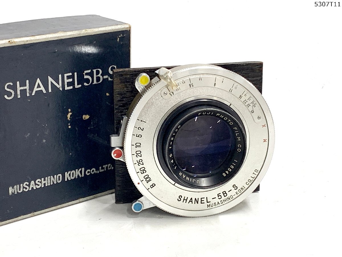 シャッターOK 富士フィルム FUJINAR 1:4.5 f=21cm SHANEL-5B-S 大判 カメラ レンズ 箱 5307T11-12