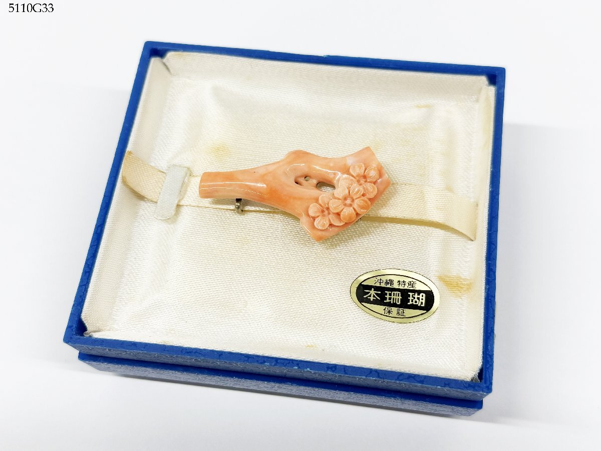 珊瑚 サンゴ 帯留め コーラルピンク 枝珊瑚 花 彫刻 重量 約7.82g 約7.5cm シルバー金具 和装小物 レディース ケース付き 5110G33-21