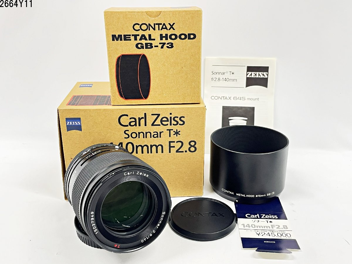 CONTAX コンタックス 645用 Carl Zeiss カールツァイス Sonnar 2.8/140 T* 中判 カメラ レンズ GB-73 メタルフード 箱付 2664Y11-14