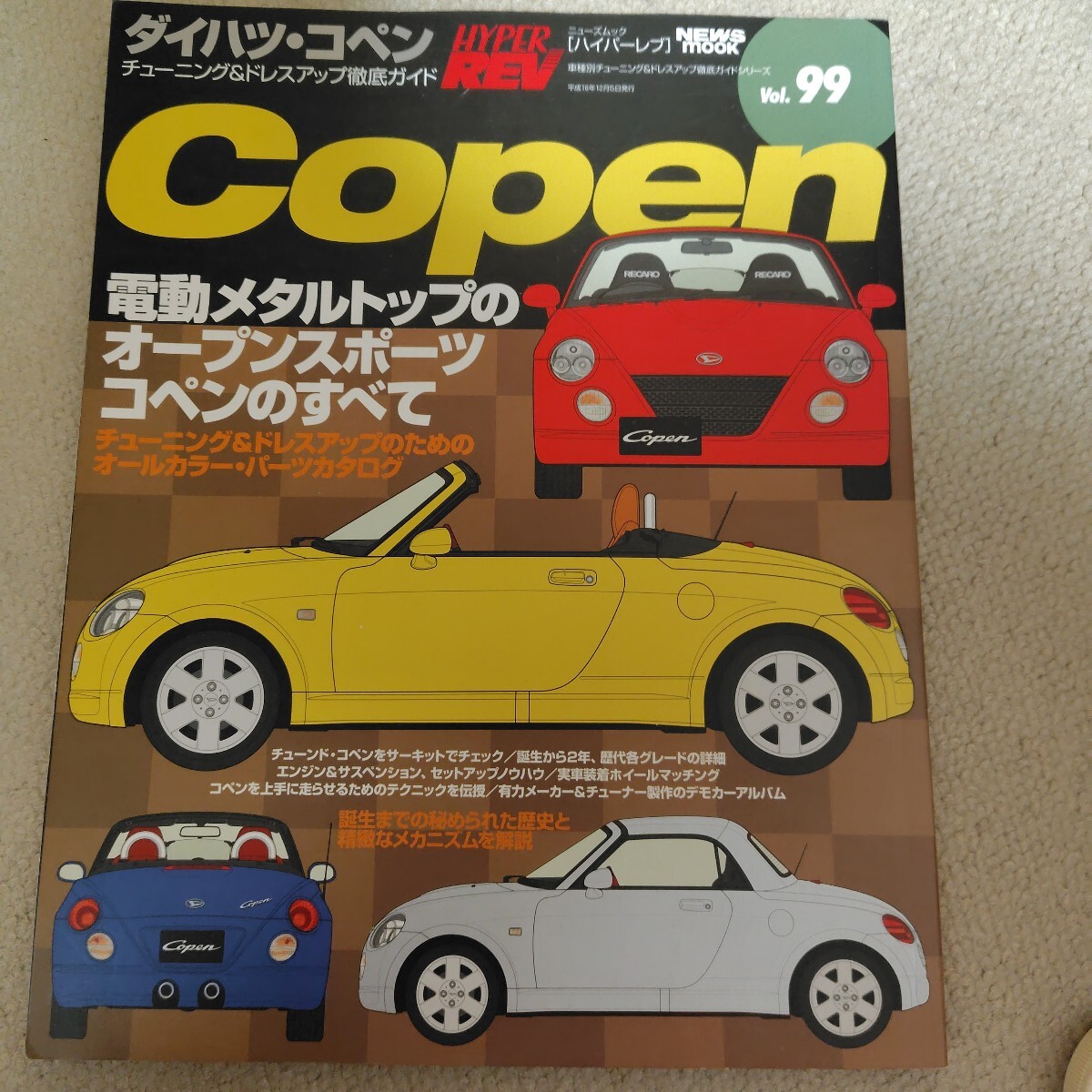 コペン ハイパーレブ2